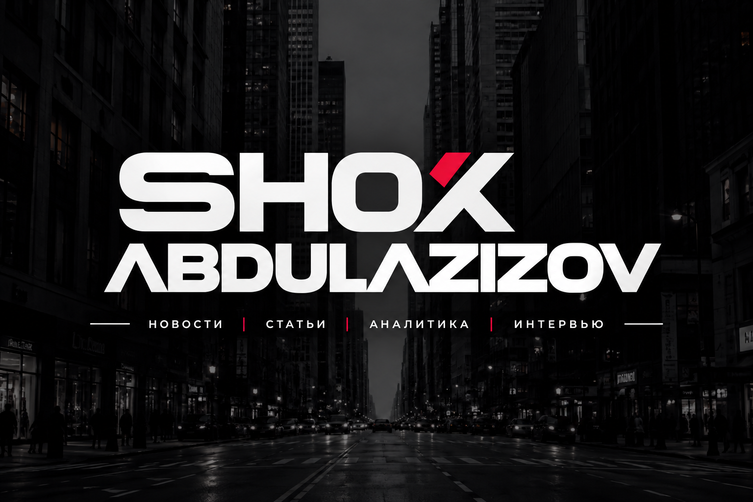 SHOX ABDULAZIZOV: mustaqil nashr